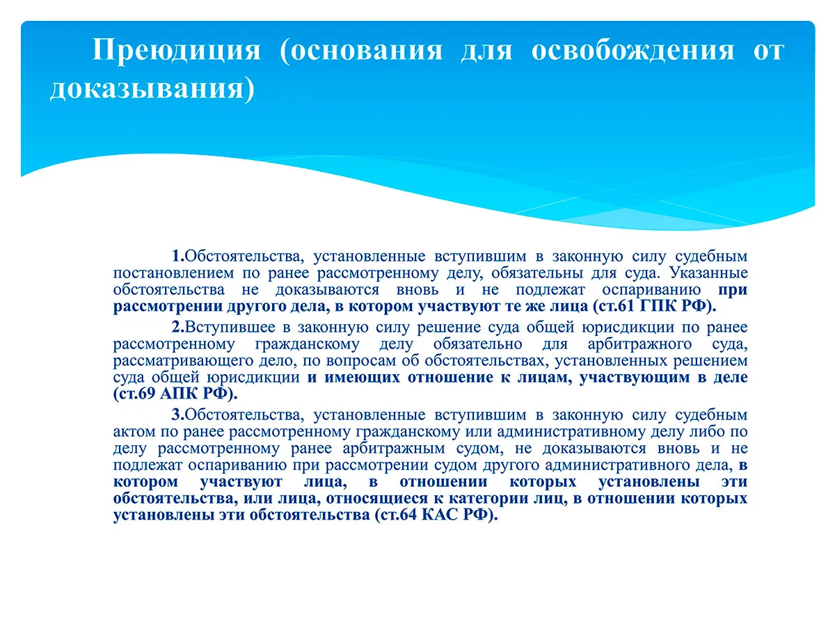 Презентация к докладу «Некоторые вопросы ответственности оценщика и судебного эксперта» (2020) — слайд 10