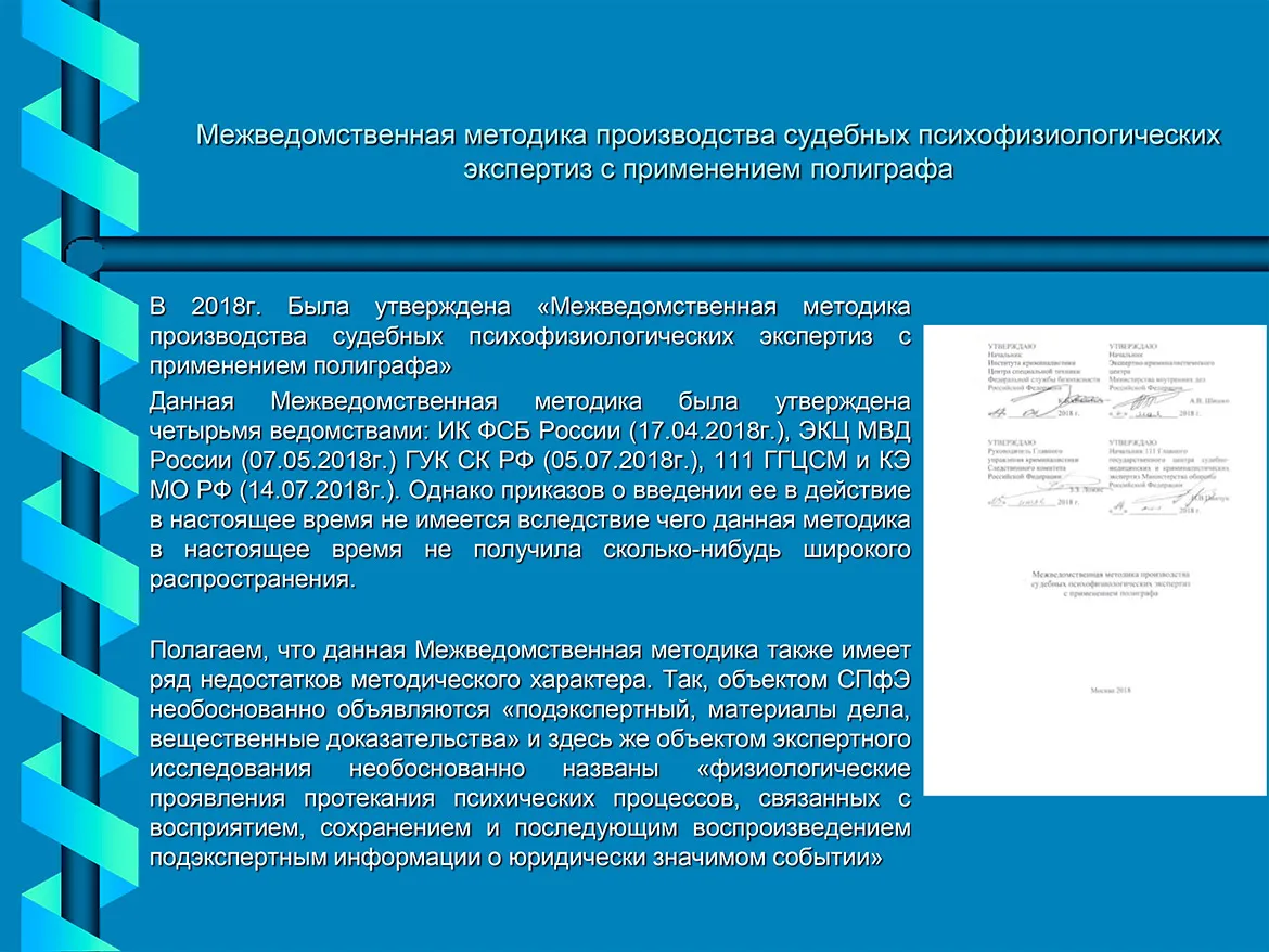 Презентация к докладу Л.С.Хейфеца, О.А.Борисовой — слайд 10
