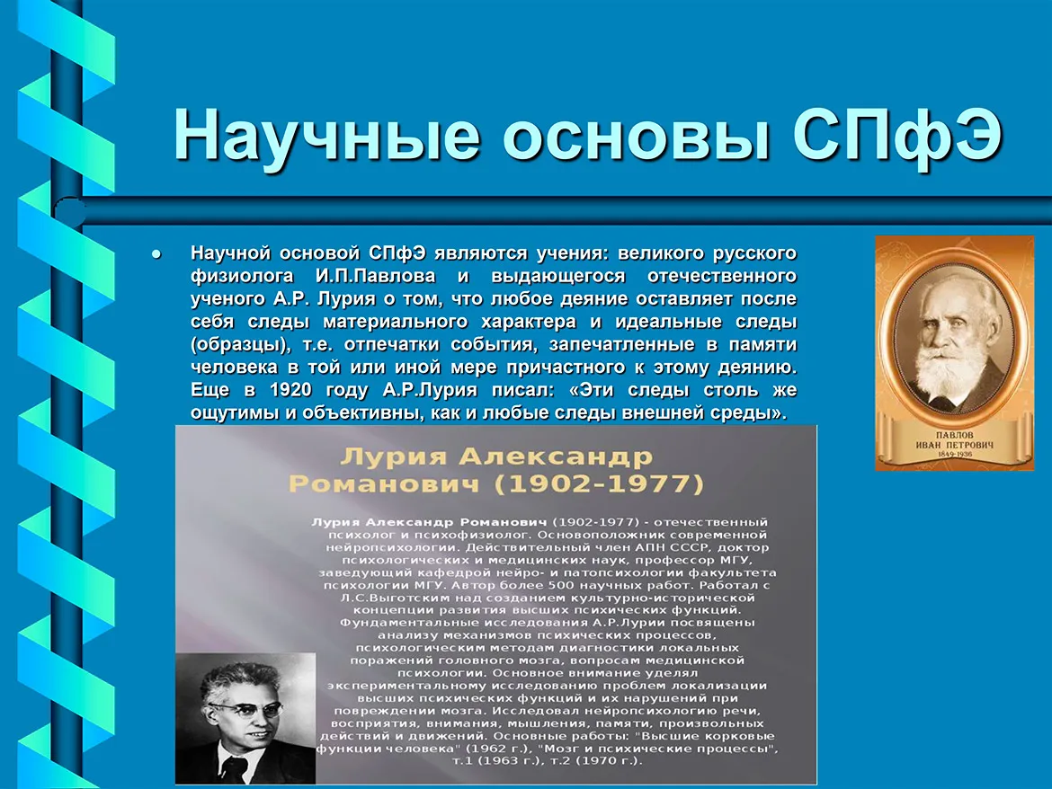 Презентация к докладу Л.С.Хейфеца, О.А.Борисовой — слайд 2
