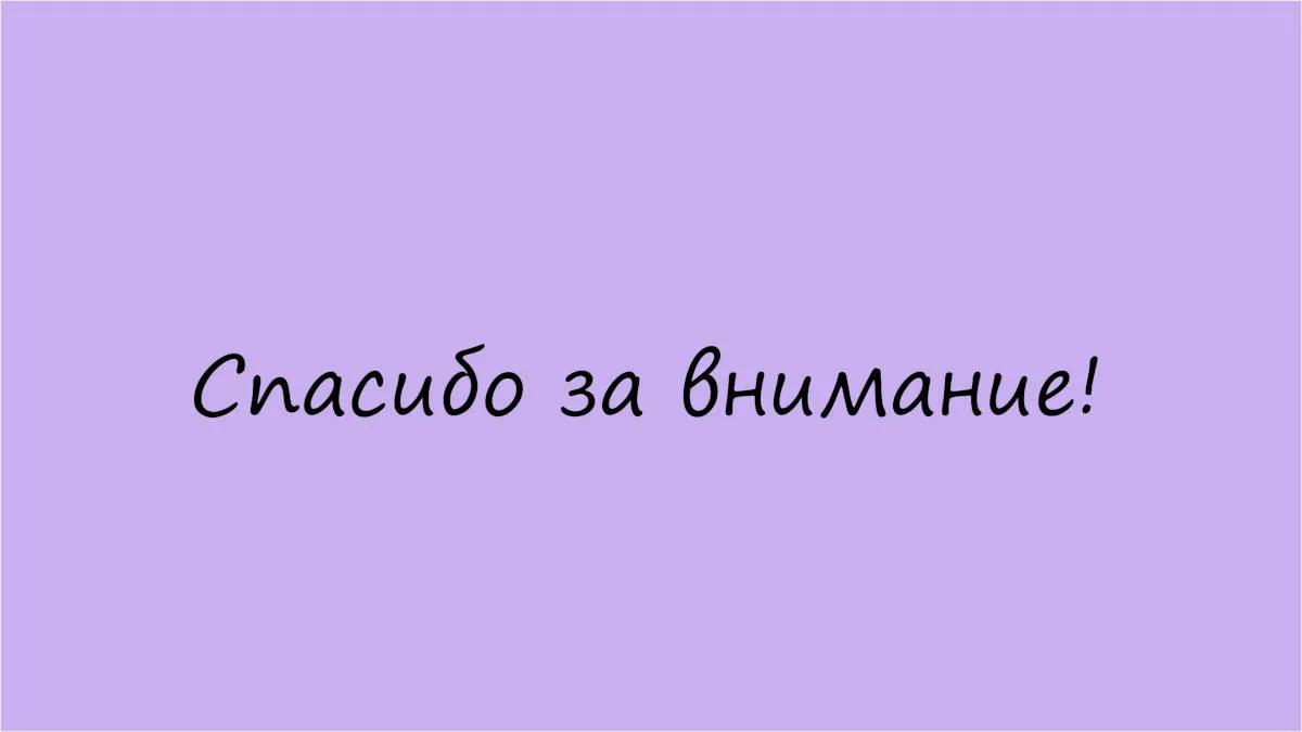 Презентация к докладу «Различия между заключением эксперта и заключением специалиста» — слайд 20