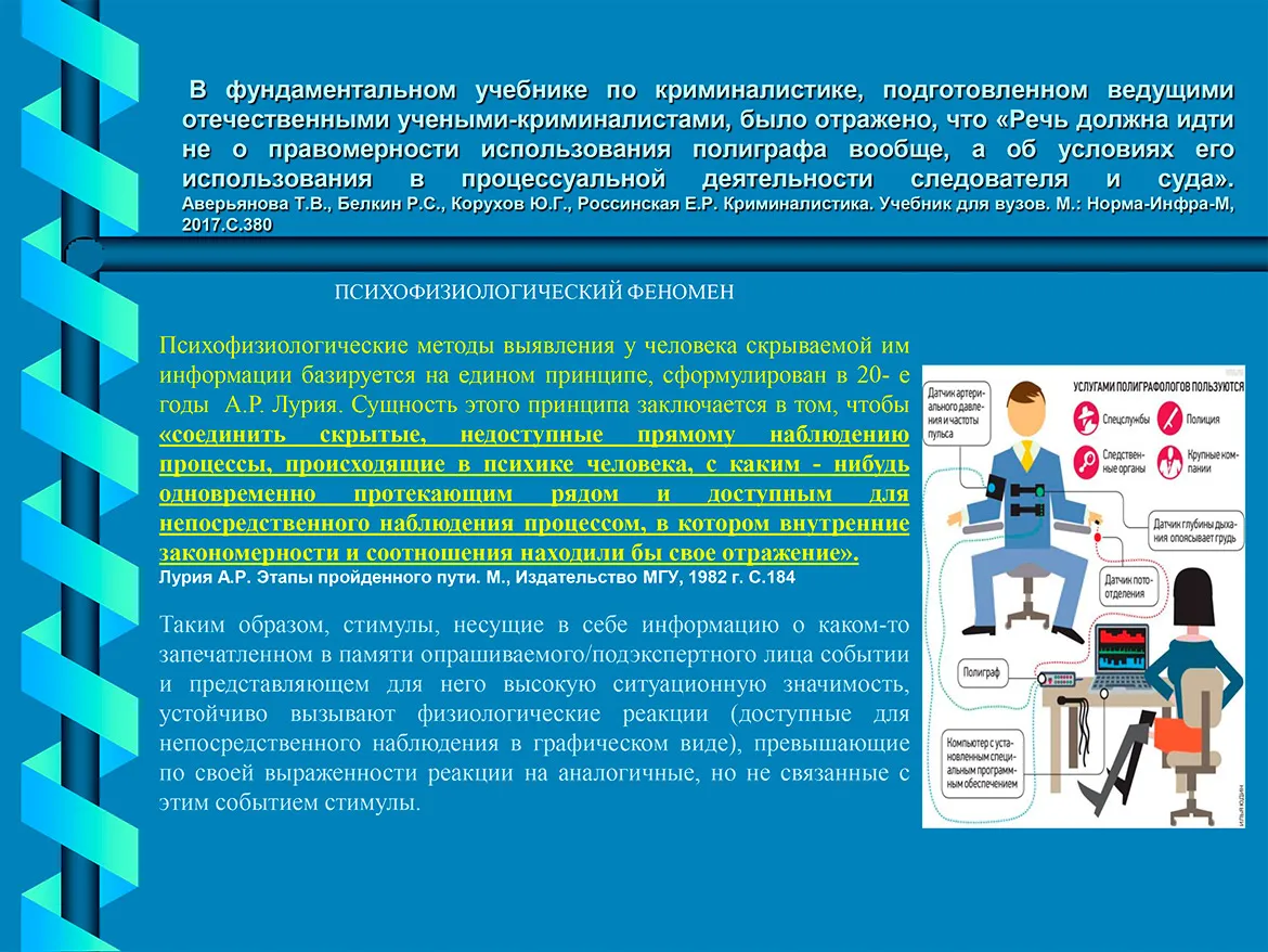 Презентация к докладу Л.С.Хейфеца, О.А.Борисовой — слайд 3
