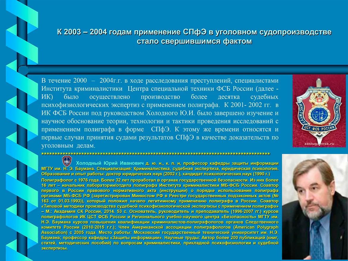 Презентация к докладу Л.С.Хейфеца, О.А.Борисовой — слайд 4