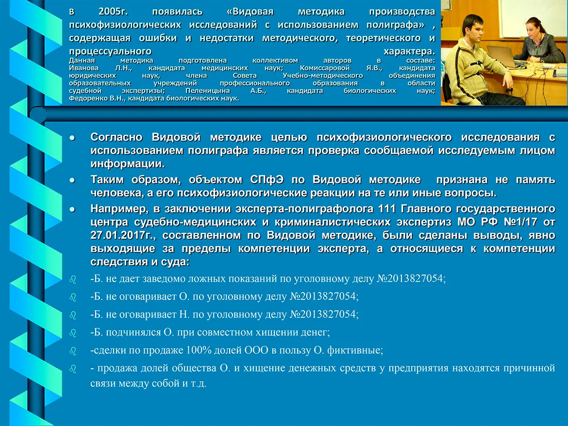 Презентация к докладу Л.С.Хейфеца, О.А.Борисовой — слайд 5