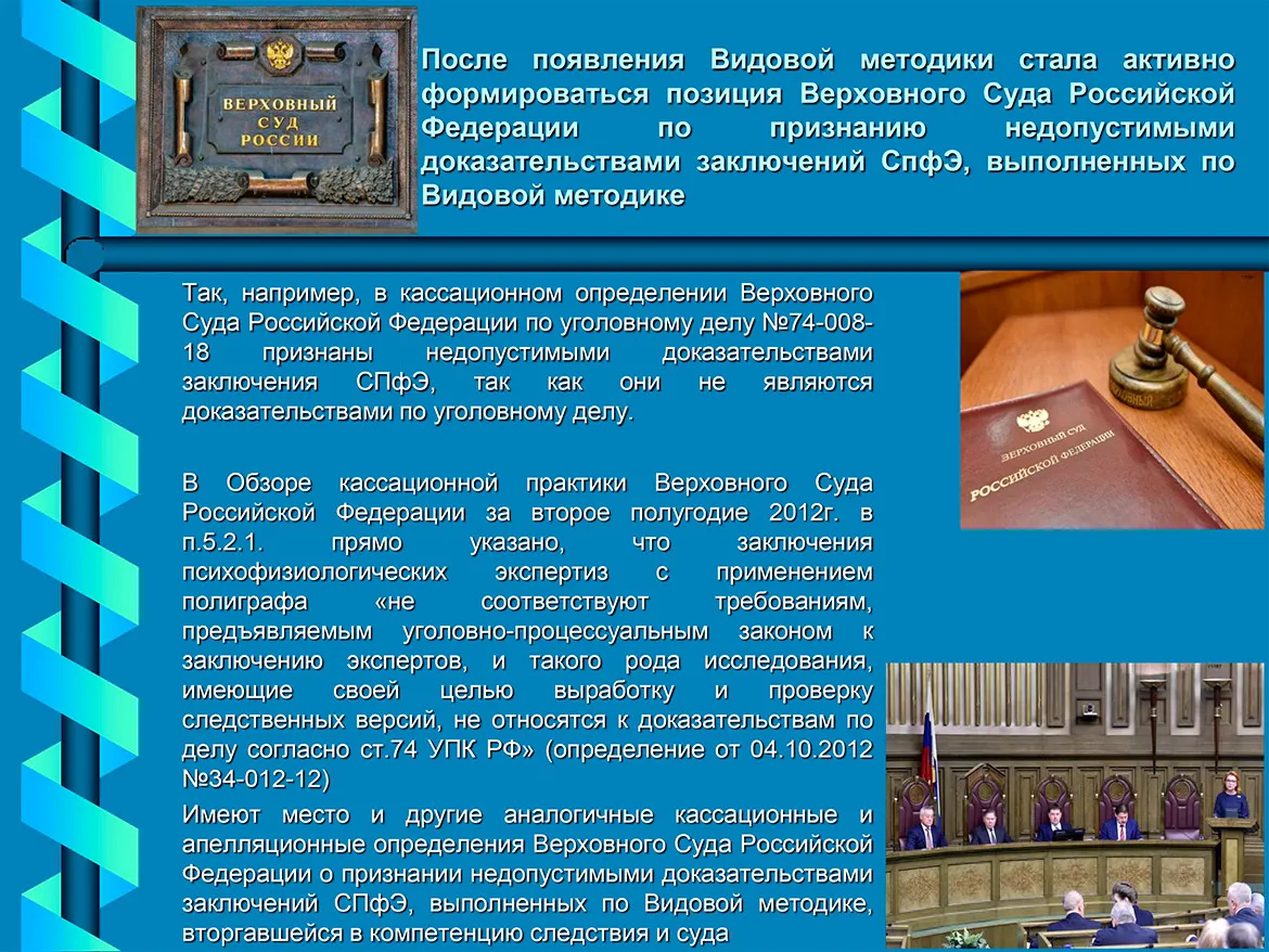 Презентация к докладу Л.С.Хейфеца, О.А.Борисовой — слайд 6