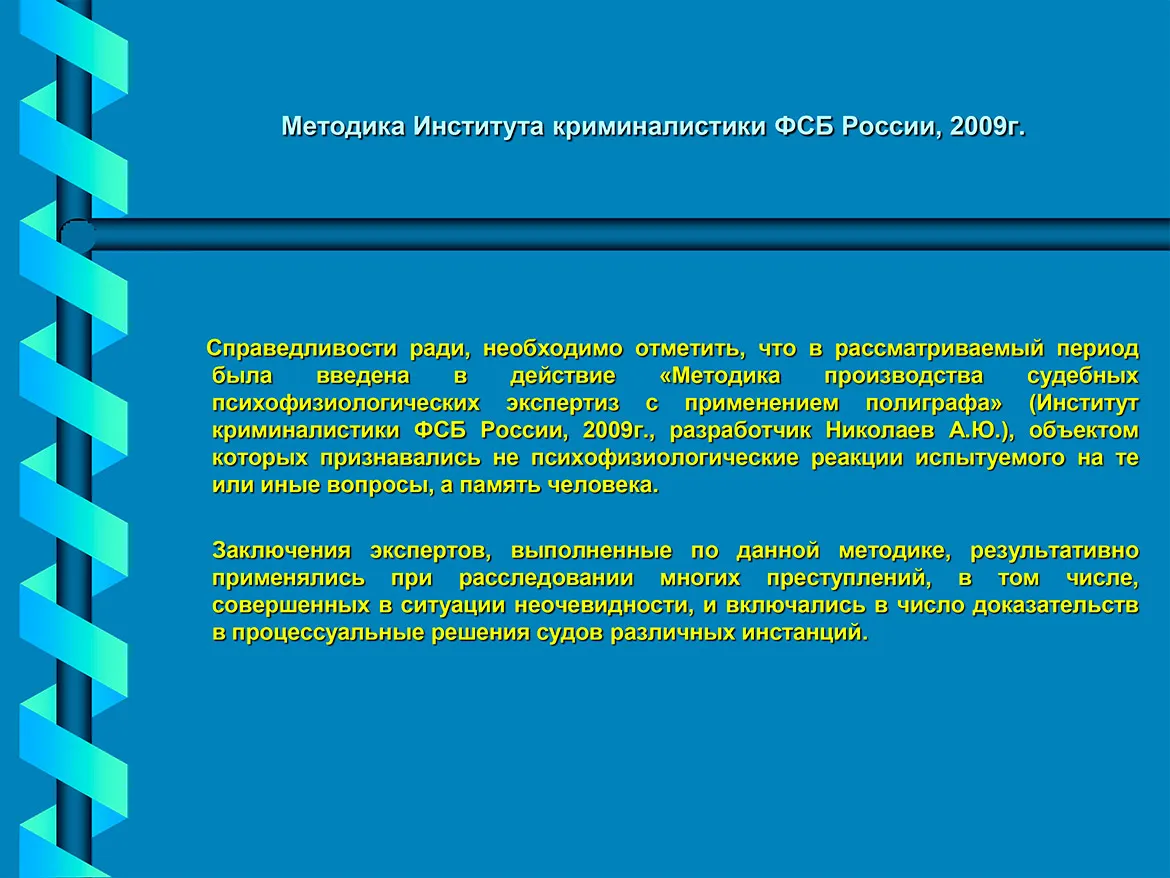 Презентация к докладу Л.С.Хейфеца, О.А.Борисовой — слайд 7