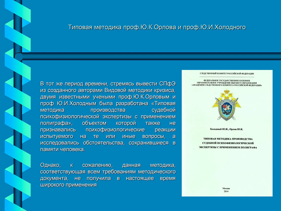 Презентация к докладу Л.С.Хейфеца, О.А.Борисовой — слайд 8