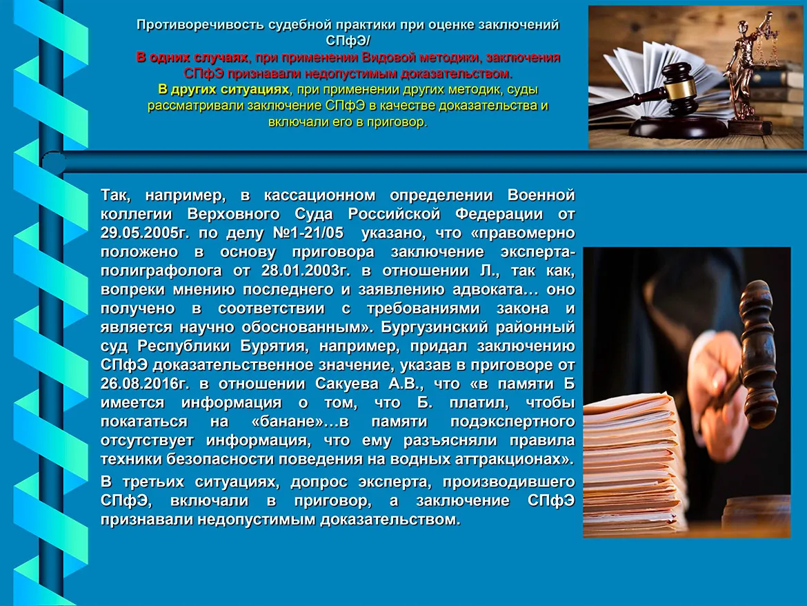 Презентация к докладу Л.С.Хейфеца, О.А.Борисовой — слайд 9